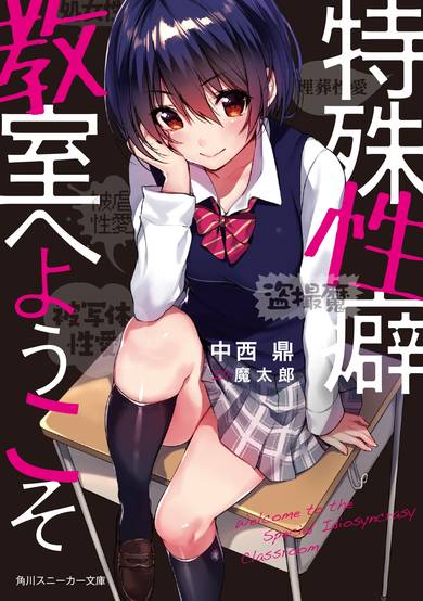 Copertina di Welcome to the Special Idiosyncrasy Classroom