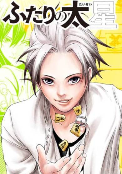 Copertina di Double Taisei