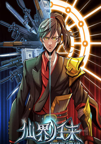 Copertina di Return From the World of Immortals