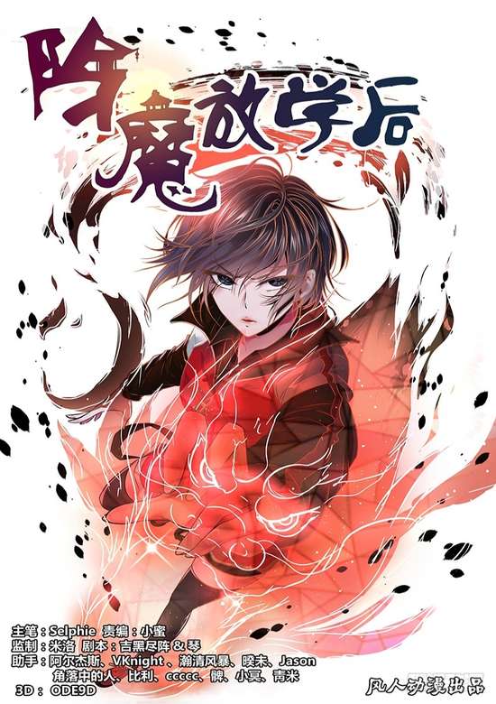 Copertina di After Demon