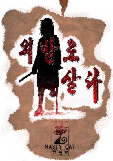 Copertina di Living With One Leg