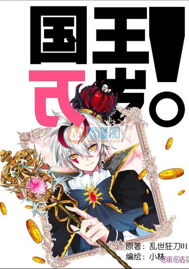 Copertina di Long Live The King