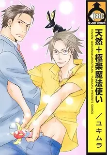 Copertina di Tennen + Gokuraku Mahoutsukai