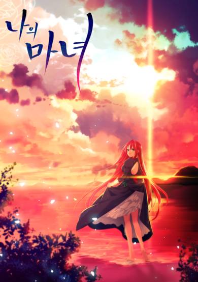 Copertina di This Witch of Mine