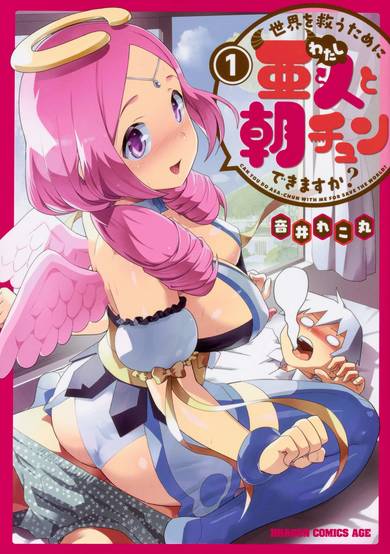 Copertina di Sekai wo Sukuu Tame ni Watashi to Asa Chun Dekimasu ka?
