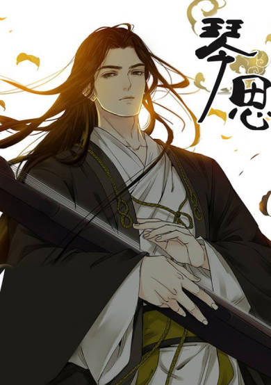 Copertina di Qin Si