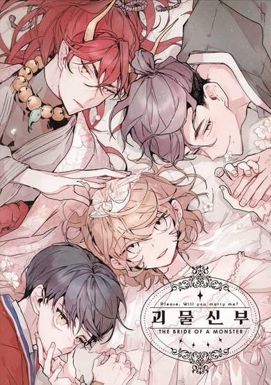 Copertina di The Bride of a Monster