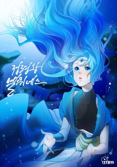 Copertina di Elqueeness