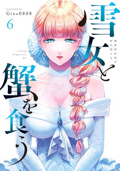 Copertina di Yukionna to Kani wo Kuu