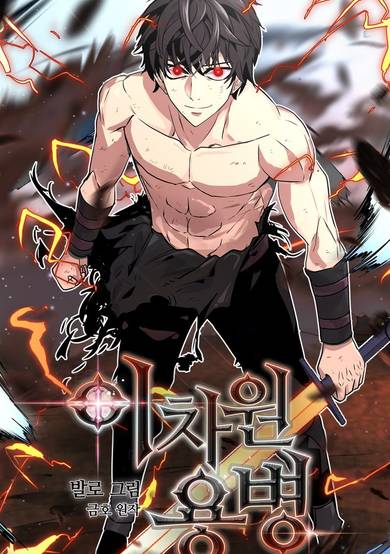 Copertina di Dimensional Mercenary