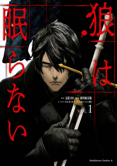 Copertina di The Wolf Won't Sleep