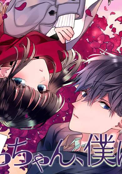 Copertina di Dear Sa-chan