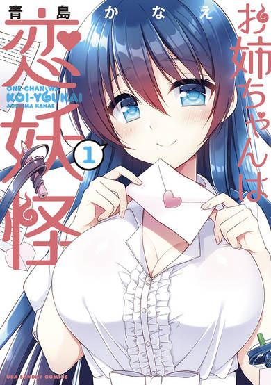 Copertina di Onee-chan wa Koiyoukai