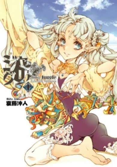 Copertina di Juggle