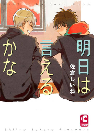 Copertina di I Can Say That Tomorrow