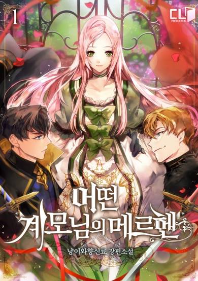 Copertina di The Fantasie of a Stepmother