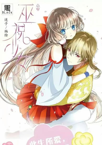 Copertina di Sorcerer Maiden