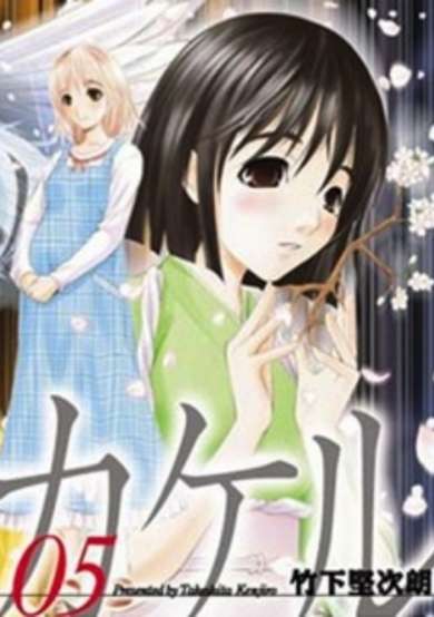 Copertina di Kakeru