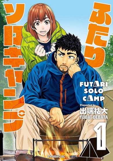 Copertina di Solo Camping for Two