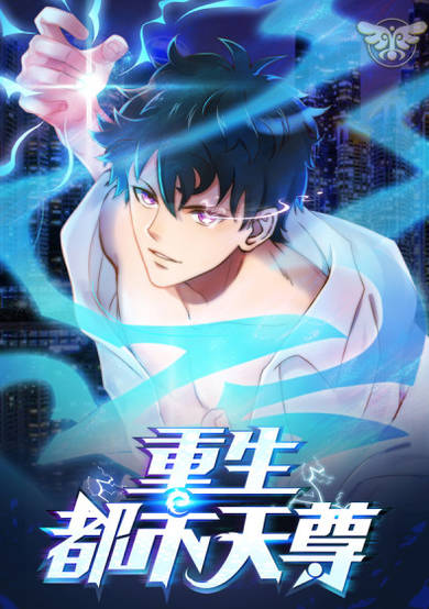 Copertina di Rebirth: City Deity