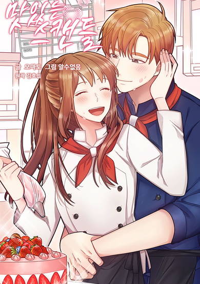Copertina di Delicious Scandal