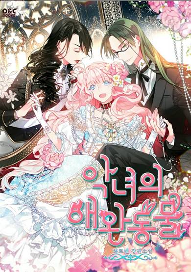 Copertina di The Antagonist's Pet