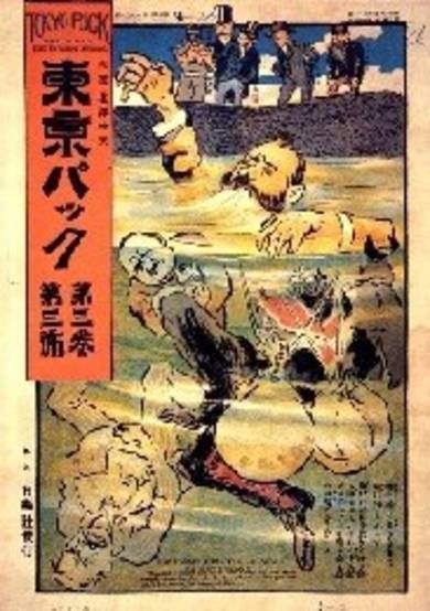 Copertina di Tokyo Puck