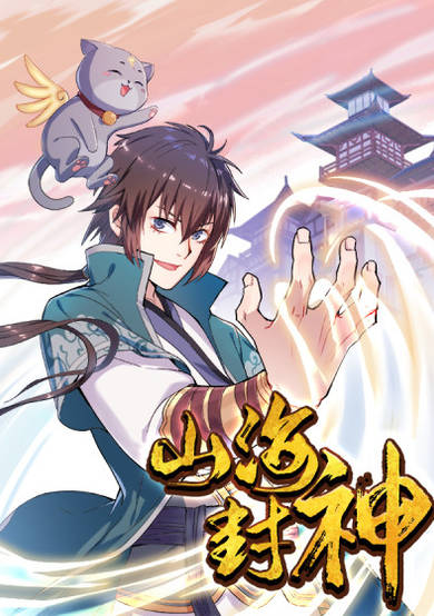 Copertina di The Seal of the Mountains and seas