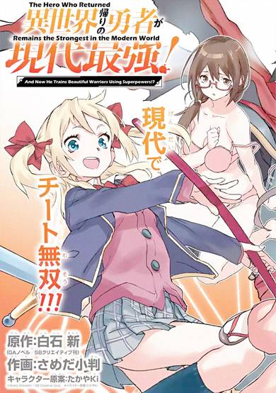 Copertina di The Isekai Returnee is Too OP for the Modern World