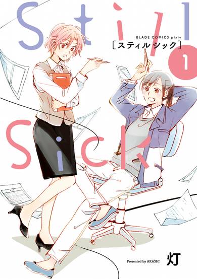 Copertina di Still Sick