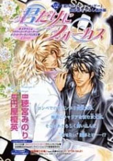 Copertina di Kimi dake ni Focus