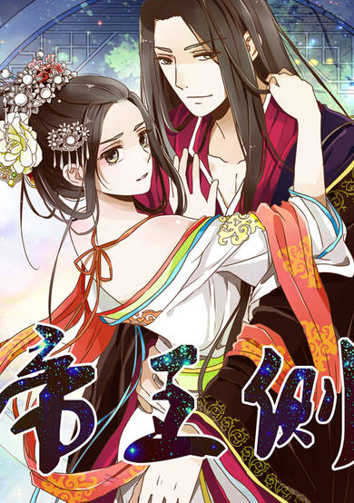 Copertina di Next to the Prince