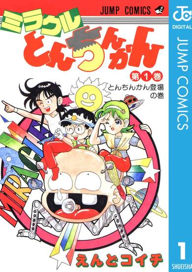 Copertina di Miracle Tochinkan