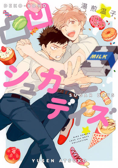 Copertina di Dekoboko Sugar Days