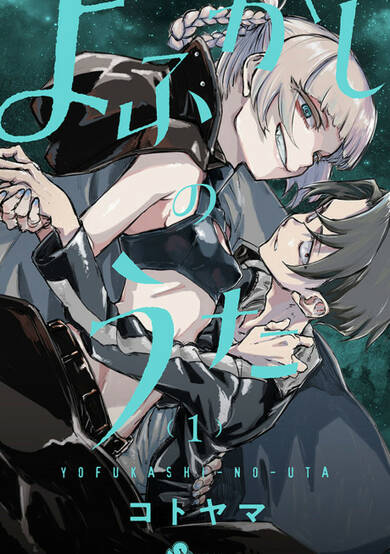 Copertina di Call of the Night