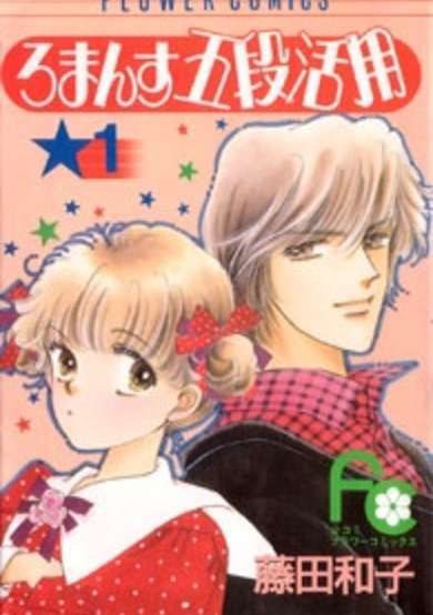 Copertina di Four Steps to Romance