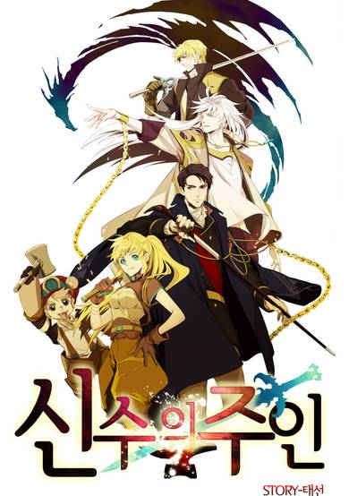 Copertina di Master of the Divine Beasts