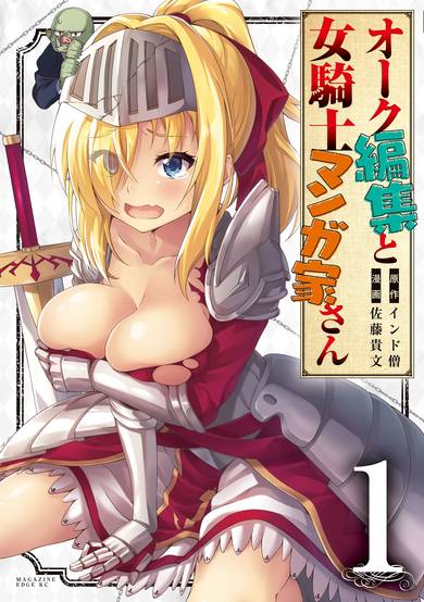 Copertina di Orc Henshuu to Onna Kishi Mangaka-san