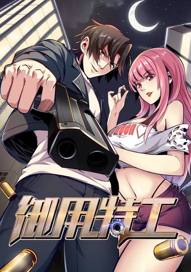 Copertina di Royal Agent