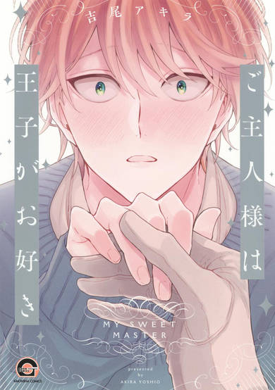 Copertina di Goshujinsama wa Ouji ga wo Suki