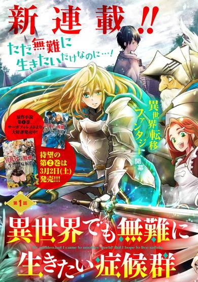 Copertina di It's Sudden, But I Came To Another World! But I Hope to Live Safely