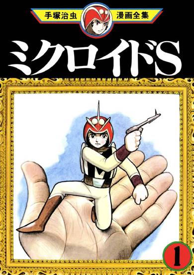 Copertina di Microid S