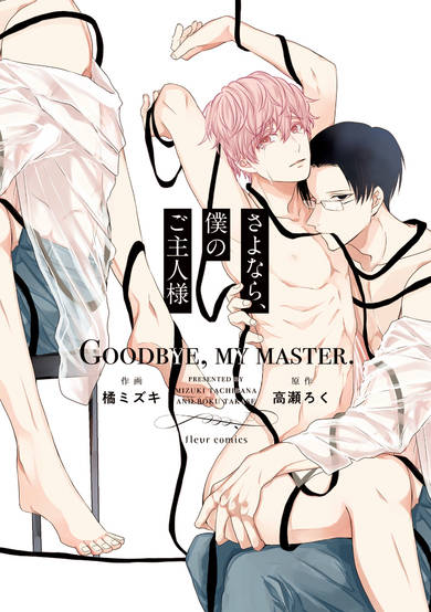 Copertina di Goodbye, My Master.