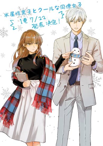 Copertina di Ice Guy and the Cool Female Colleague