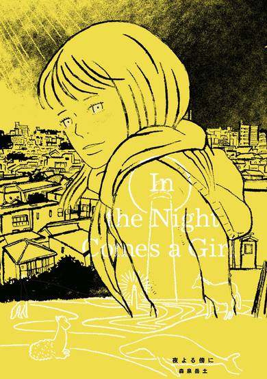 Copertina di In the Night Comes a Girl