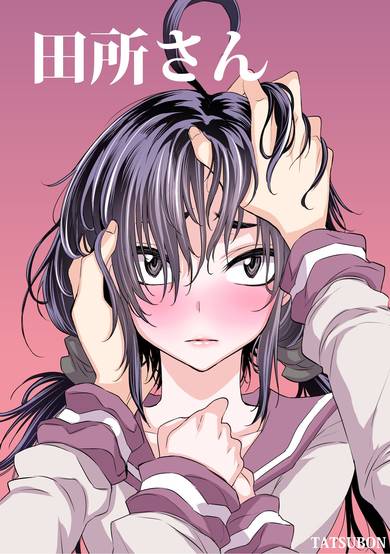 Copertina di Tadokoro-san