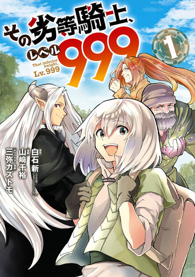 Copertina di That Inferior Knight, Lv. 999