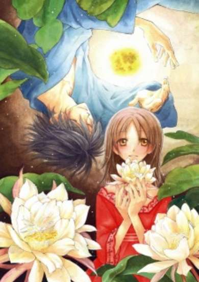 Copertina di Akai Ito