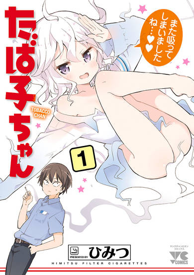 Copertina di Tabako-chan