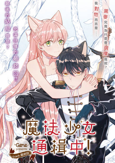 Copertina di Runaway Magical Girl!
